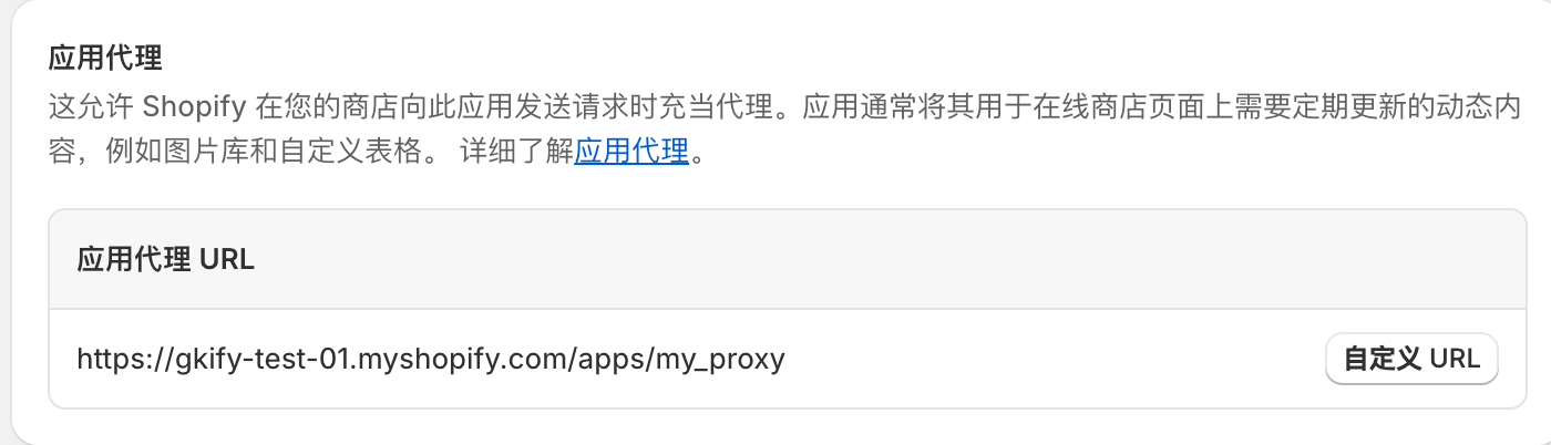 Shopify admin store config