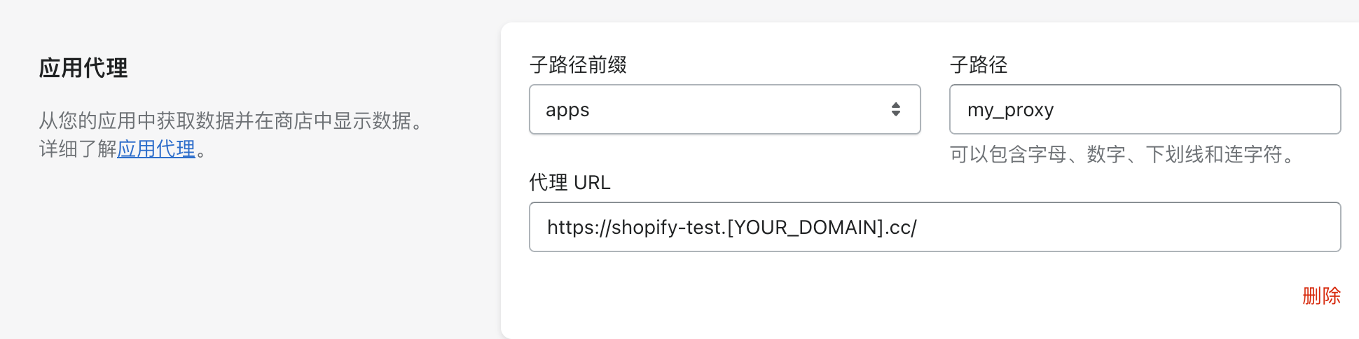 Shopify extension app proxy config